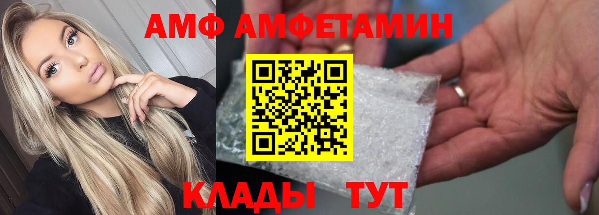 АМФЕТАМИН 98% Луховицы