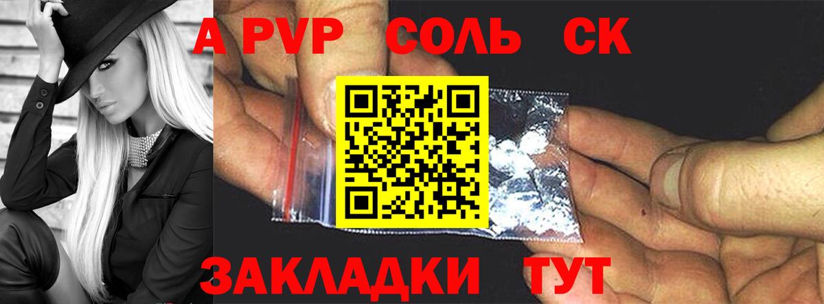 APVP СК КРИС Луховицы