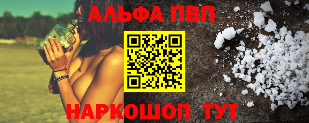 A PVP VHQ  Вход с VPN  Альфа ПВП СК  Alfa_PVP  Alfa_PVP СК  Луховицы 