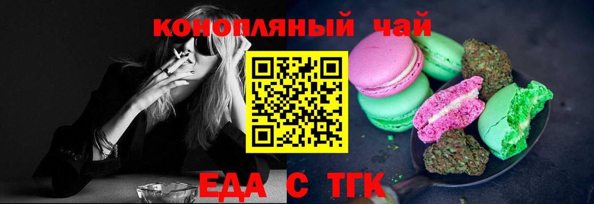 Canna-Cookies марихуана Луховицы