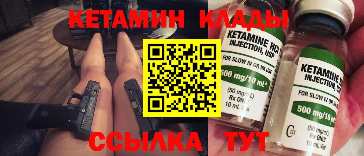 КЕТАМИН ketamine  Вход с VPN  Кетамин ketamine  Луховицы 