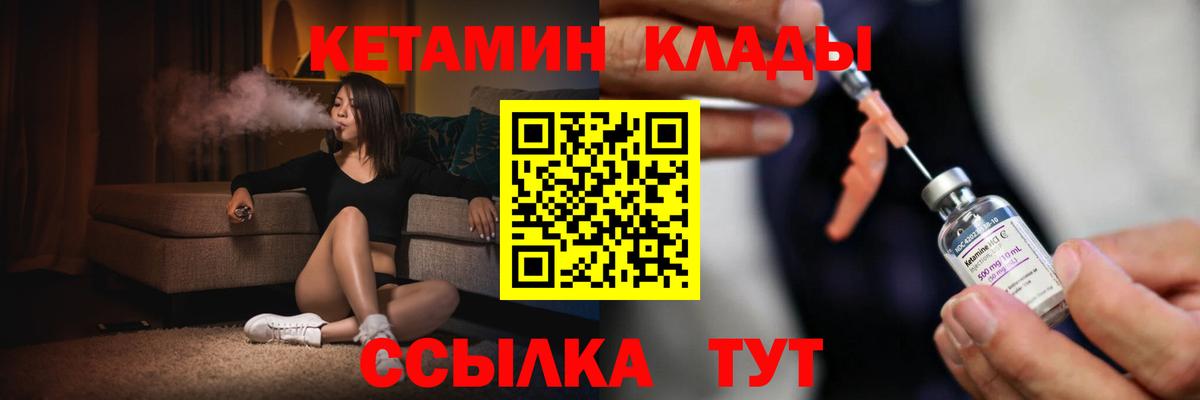 Кетамин ketamine Луховицы