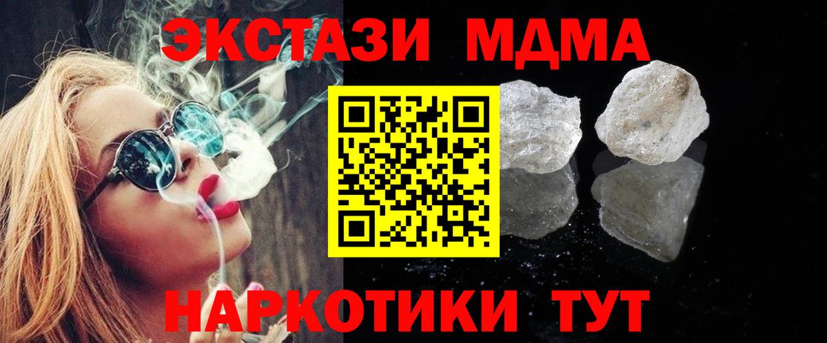 МДМА молли Луховицы