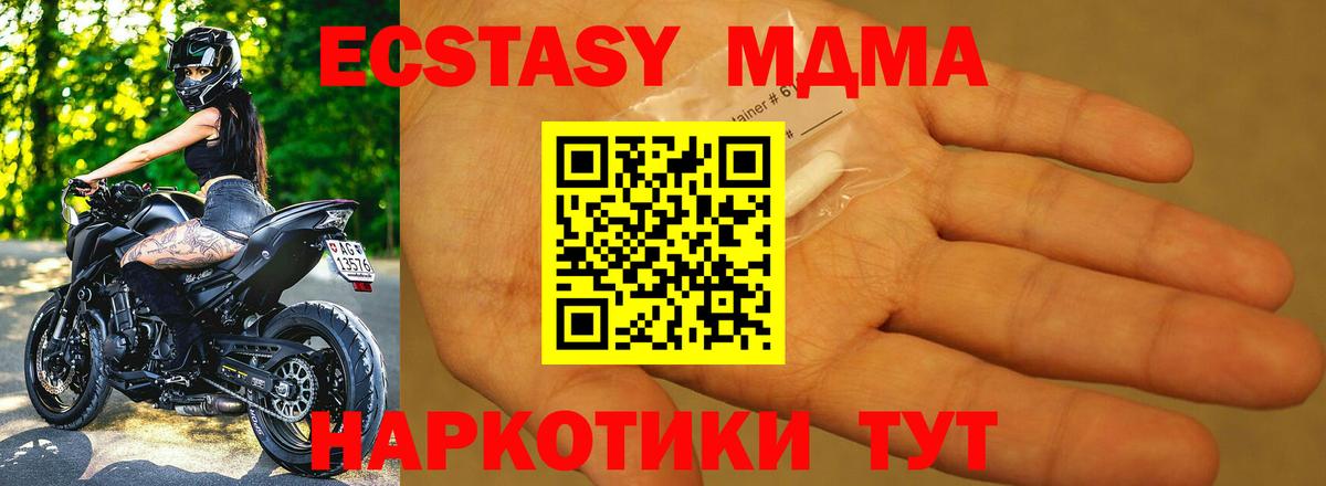МДМА Molly  Вход с VPN  MDMA молли  Луховицы 