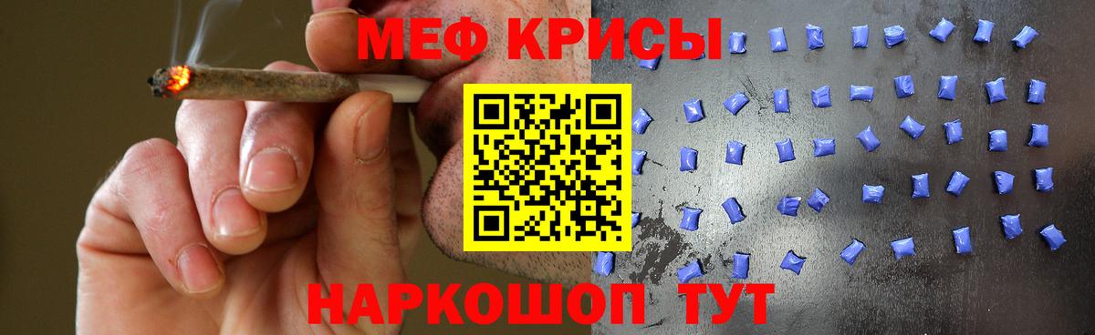 Меф  МЯУ-МЯУ  Луховицы  Мефедрон 4 MMC  Вход с VPN 