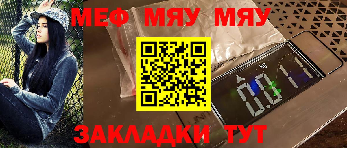 МЕФ кристаллы Луховицы