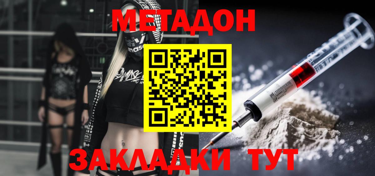 Луховицы  Метадон мёд  Вход с VPN 